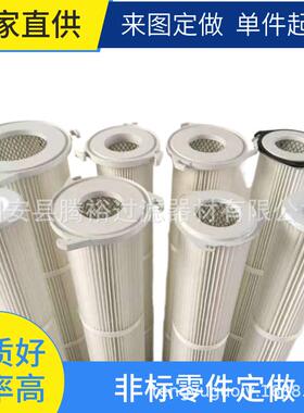 厂家现货直供P783648钻机集尘滤芯除尘滤芯除尘滤筒P191280/3266