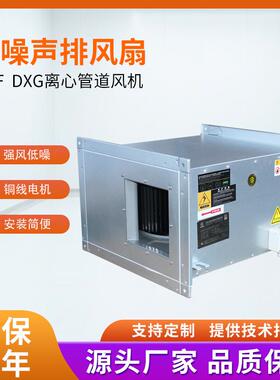 GDF离心管道风机DXG低噪声商用矩形抽风送风换气扇220v排风扇380v