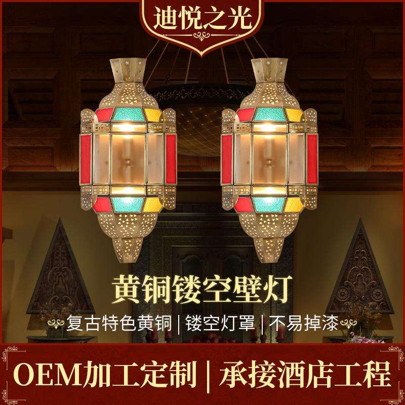 东南亚过道壁灯异域风别墅玄关灯阳台铜复古壁灯焊锡镂空雕花壁灯