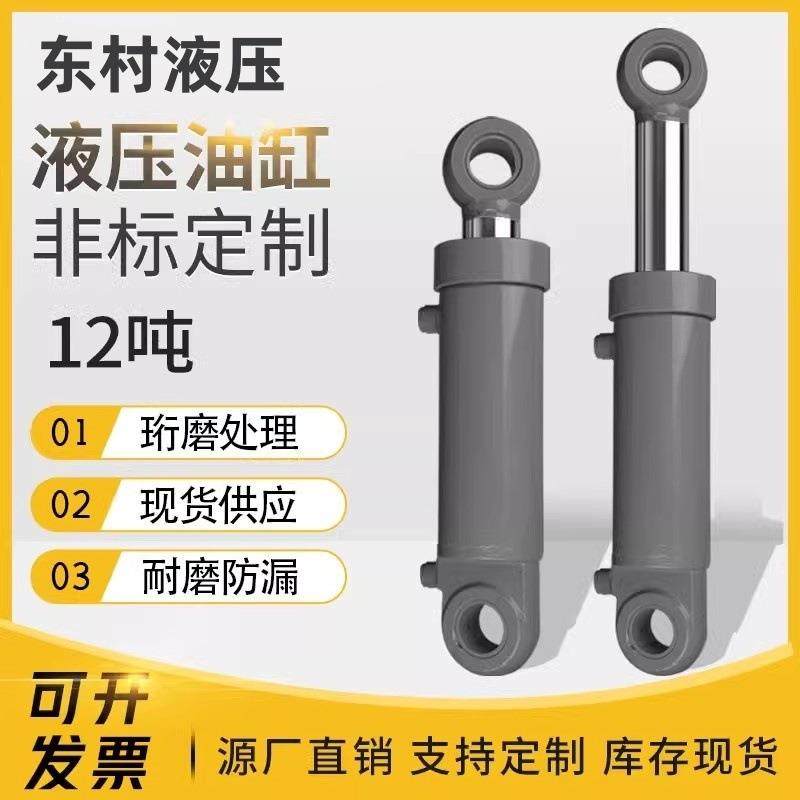 非标液压油缸 可按图纸加工 12吨前后耳环液压油缸双向油缸液压缸,鲜花速递/花卉仿真/绿植园艺,割草机/草坪机,淘宝优惠券,粉丝福利购,淘宝优惠卷