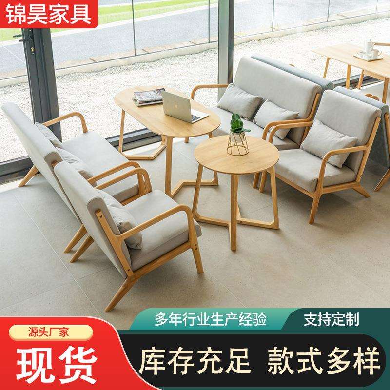 奶茶店咖啡厅休闲桌椅组合甜品店实木沙发椅小户型简约阳台椅子
