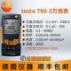 德图testo 760 万用表高精度自动数显万用表真有效值电流表