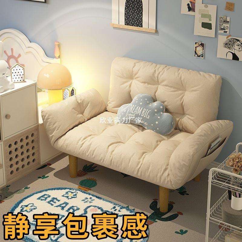 懒人沙发床可躺可睡客厅2025新款单人躺椅双人类女生可爱卧室租房
