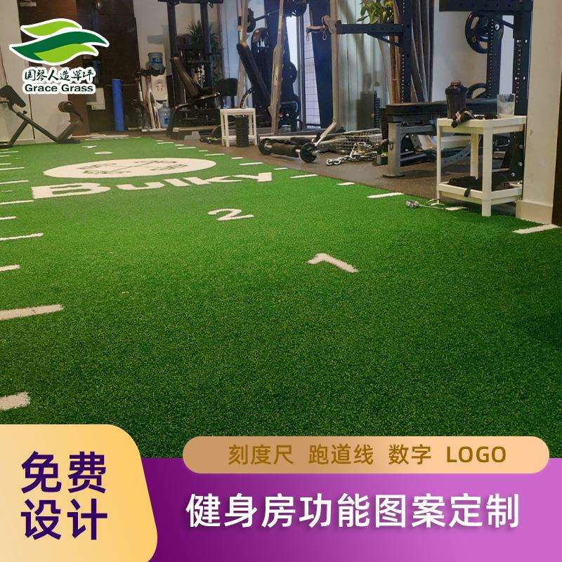 出口品质功能性草坪健身房刻度尺草坪图案数字私教工作室环保地毯