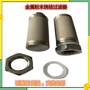 标准多层烧结式熔体滤芯 304 ，316l不锈钢烧结滤芯金属滤芯