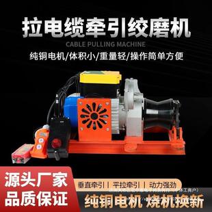 220v380v大功率电缆牵引绞磨机小型电动拉线电缆卷扬机提升机绞盘