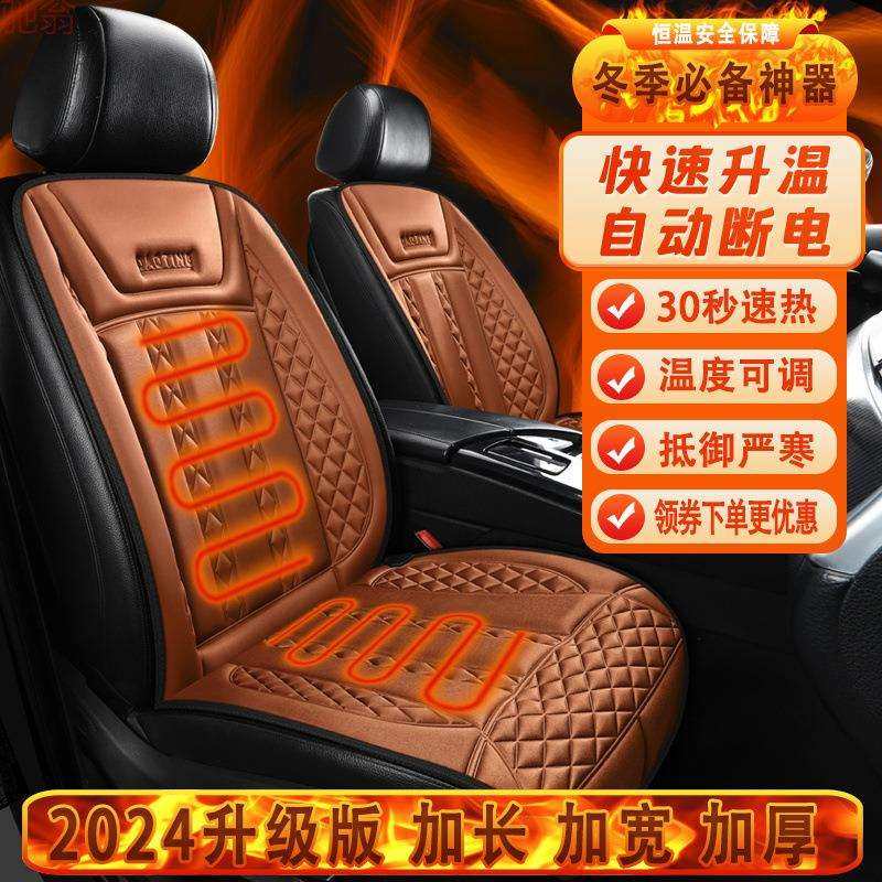 Y2U汽车加热坐垫单座双座椅车载电加热座垫12V24V车用冬季保暖座,鲜花速递/花卉仿真/绿植园艺,割草机/草坪机,淘宝优惠券,粉丝福利购,淘宝优惠卷