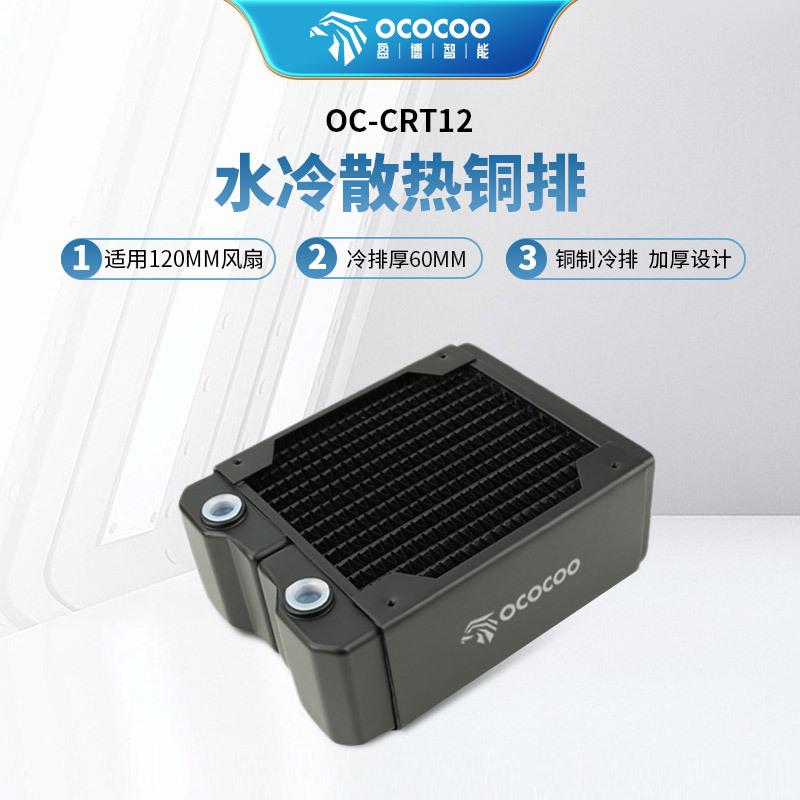 盈博120铜排60MM厚 水冷排散热排三层水道服务器台式电脑机散热器