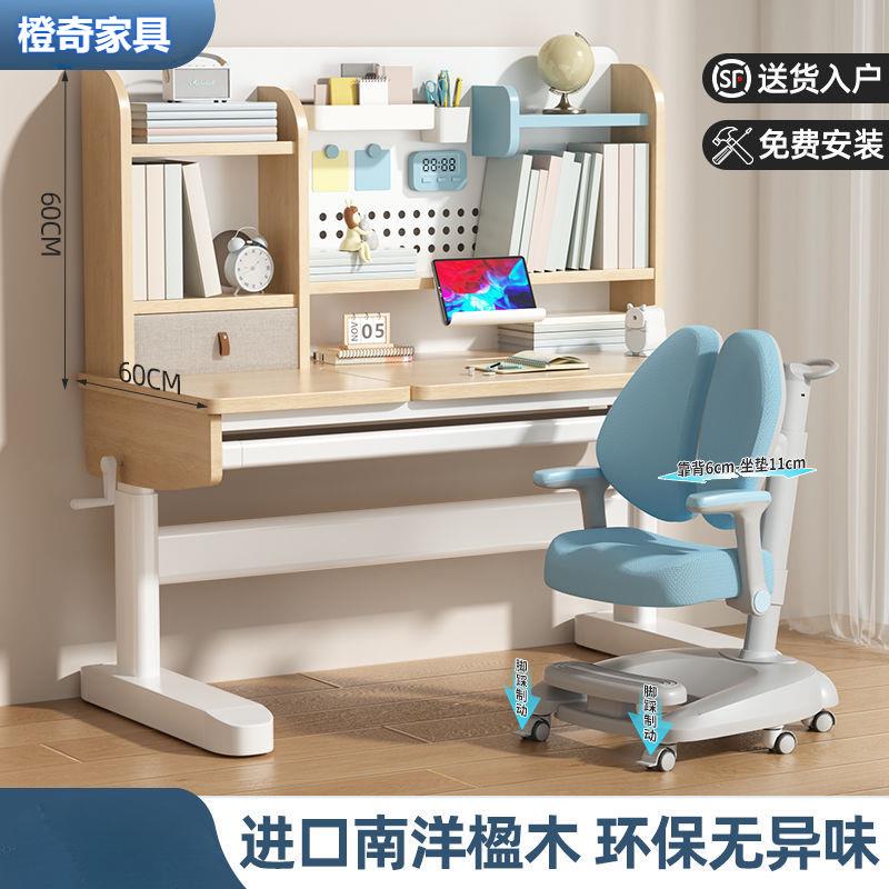 橙奇新款儿童学习桌小学生书桌可升降实木书桌家用写字课桌椅套装