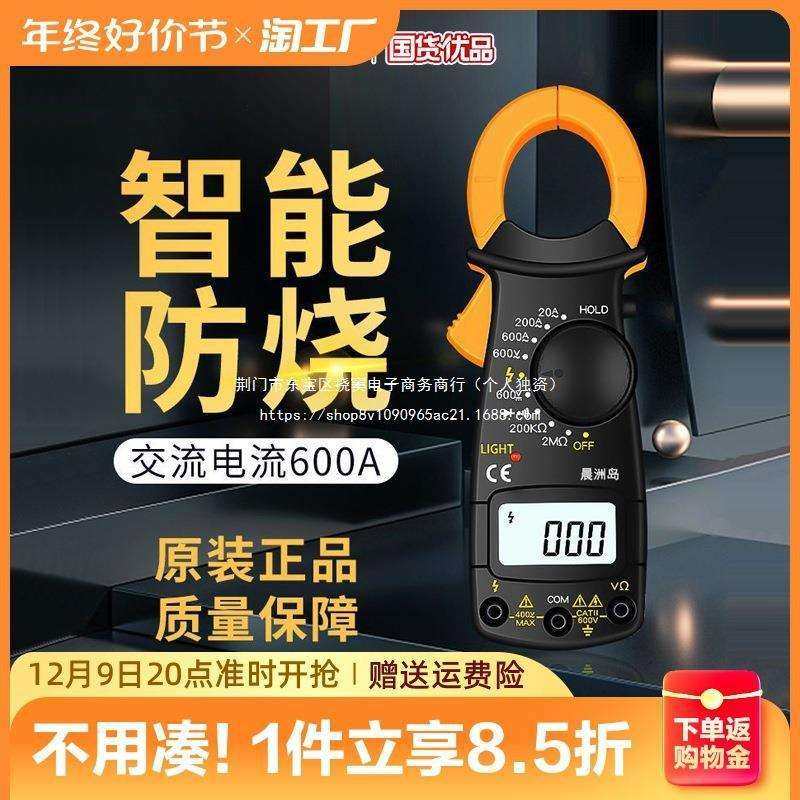 多功能钳形万用表数字维修电工万用表电工高精度全自动防烧DT3266,鲜花速递/花卉仿真/绿植园艺,割草机/草坪机,淘宝优惠券,粉丝福利购,淘宝优惠卷