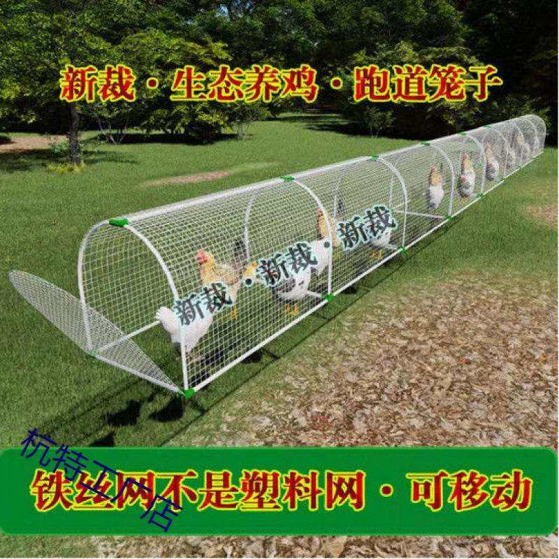 铁网鸡笼兔笼跑道养鸡隧道笼子农场户外溜达鸡笼子庭院农家用散养,鲜花速递/花卉仿真/绿植园艺,割草机/草坪机,淘宝优惠券,粉丝福利购,淘宝优惠卷
