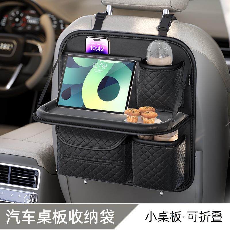 车载小桌板后排折叠椅背置物架汽车座椅后背收纳袋儿童车后座桌板