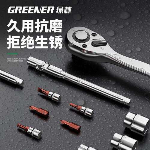 绿林能工46件套套筒扳手汽修工具大全修车工具套装小飞快速工具箱
