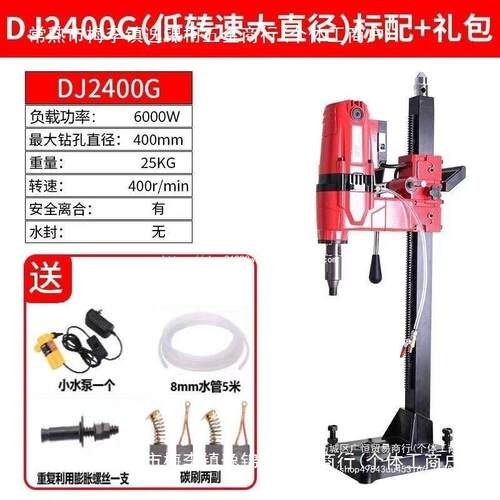 鼎坚水钻机2400G重型水钻打孔机新型打孔器钻孔机打洞开孔无水封