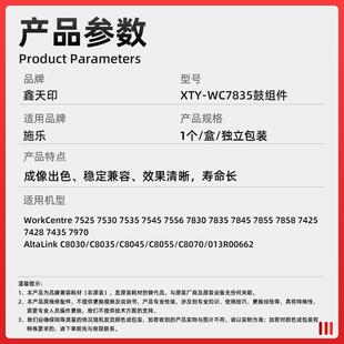 适用施乐C8030 C8035 C8045 C8055 C8070鼓组件013R00662套鼓硒鼓