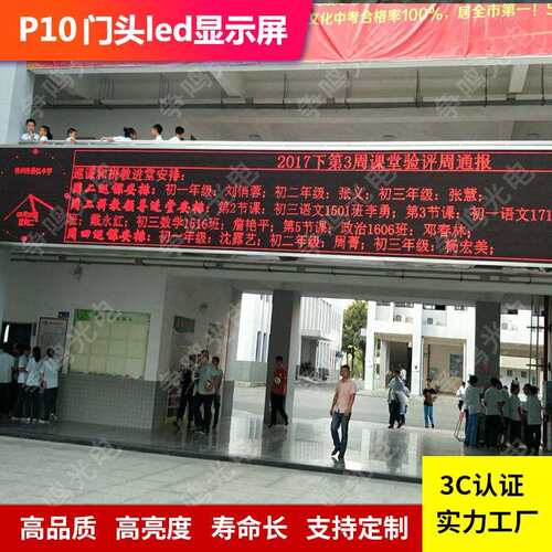 长沙P10门头led显示屏模组 户外走字滚动防水led门头电子屏