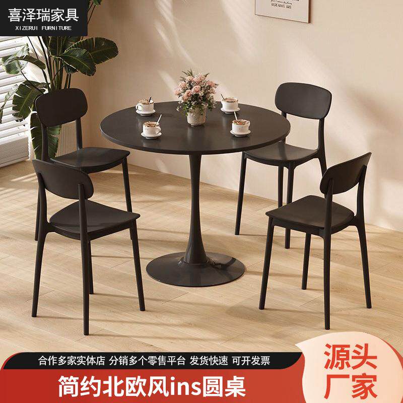 家用桌椅套装郁金香餐桌奶茶店餐桌椅简约圆桌洽谈桌等位桌子椅子