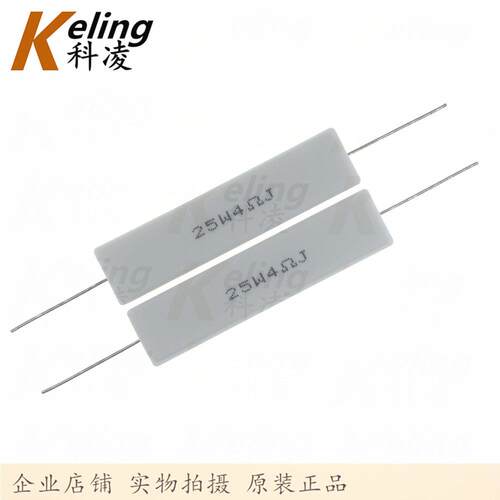 25W水泥电阻 直插铜脚 功率电阻 4R 5% 25W4RJ 60*13*14 1盒100只