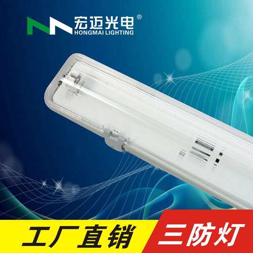 厂家直销 led防爆三防灯T8 T5支架2*36w全PC库存充足24小时出货