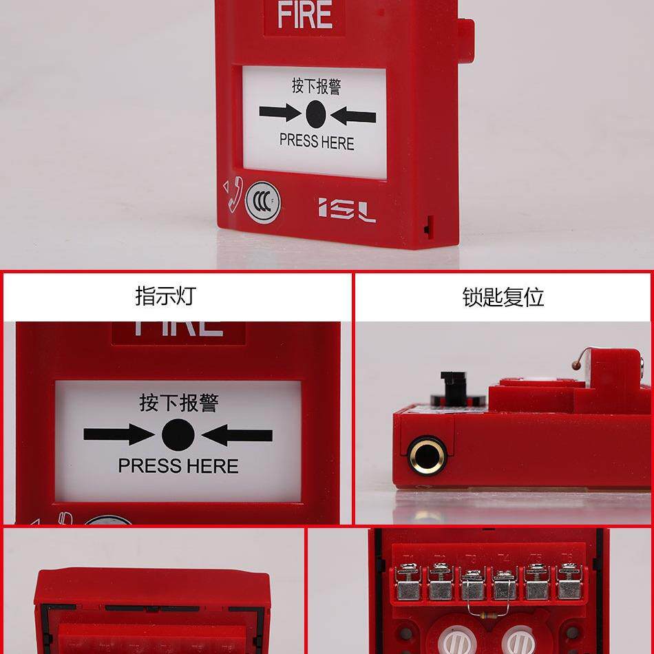 特灵J-XAP-M-ISL360H J-SAP-M-ISL360K手动报警按钮智能消火栓按