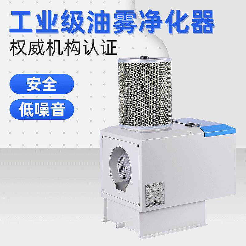 工业油雾净化器 静电等离子 cnc机床油雾净化 油污处理设备