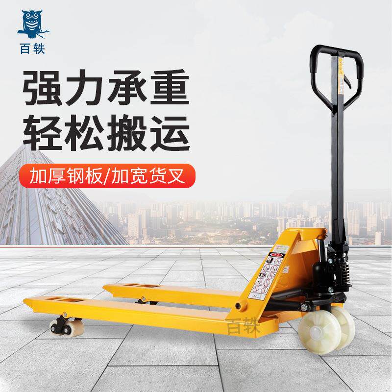 小型手动液压叉车2吨3吨电动地牛升降叉车托盘车手动液压搬运车