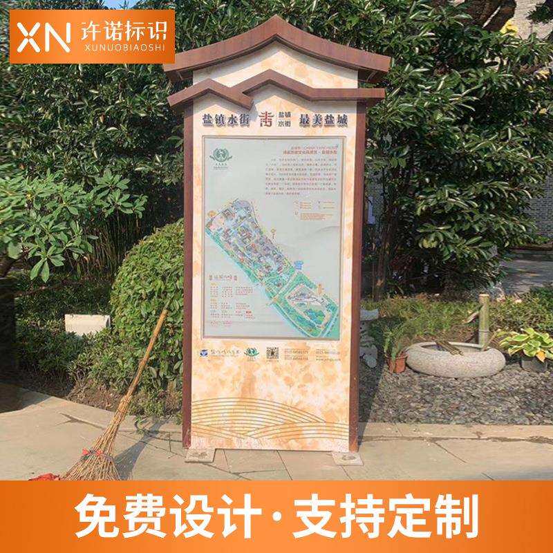【精神堡垒】古镇景区不锈钢中式复古导视牌 美丽乡村宣传标识牌