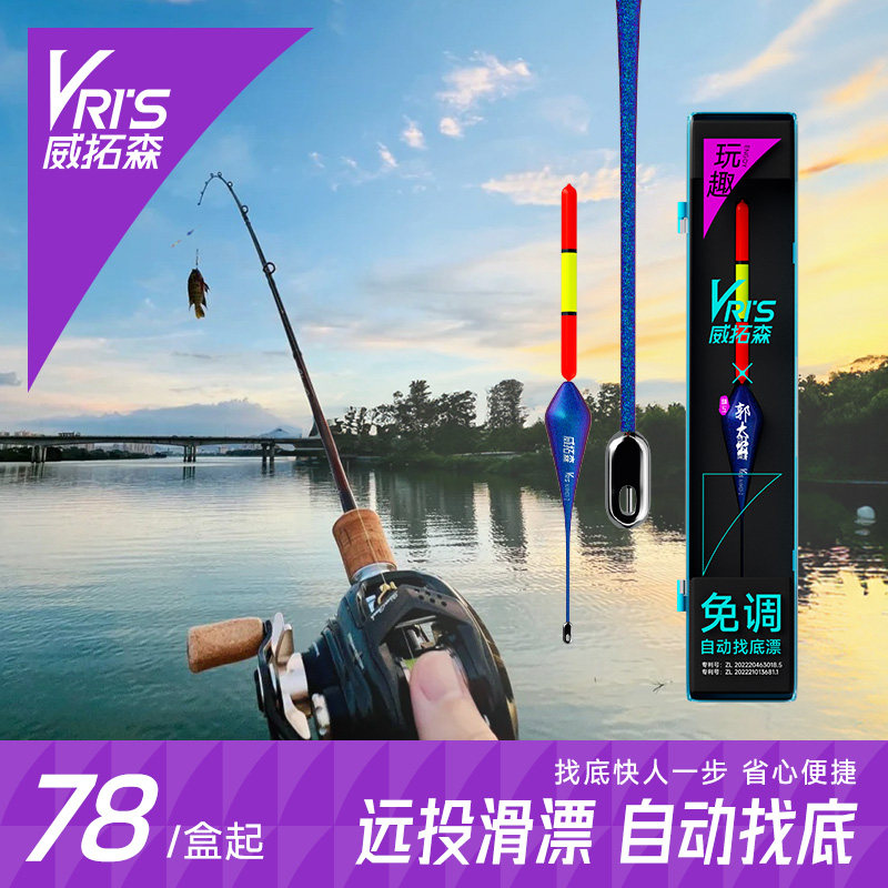 霸王恨滑漂浮漂远投大物自动找底免调手竿海竿矶钓加粗醒目路滑漂