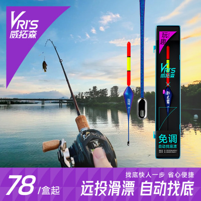 霸王恨滑漂浮漂远投大物自动找底免调手竿海竿矶钓加粗醒目路滑漂