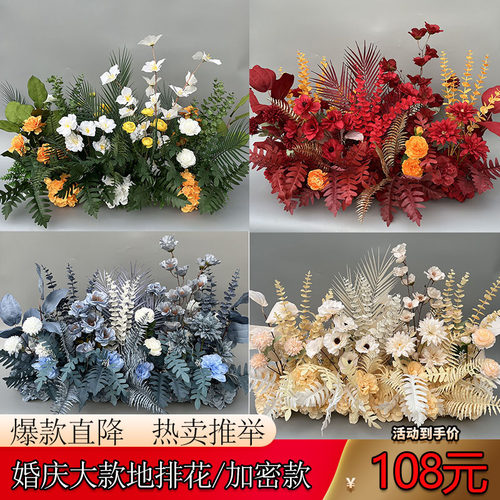 新款婚庆路引地排花T台装饰成品仿真绢花婚礼花排 场景布置假花艺