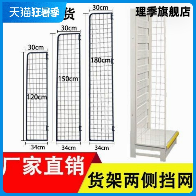 超市货架侧网防掉货端头架悬挂网挂钩网格加粗铁丝网金属喷塑挡网