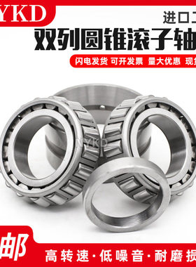 进口 双列圆锥滚子轴承 352014 352015 352016 352017 352018
