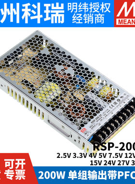 明纬RSP-200开 关电源24V/3.3/5/7.5/12/13.5/15/27/36/48W NES/S