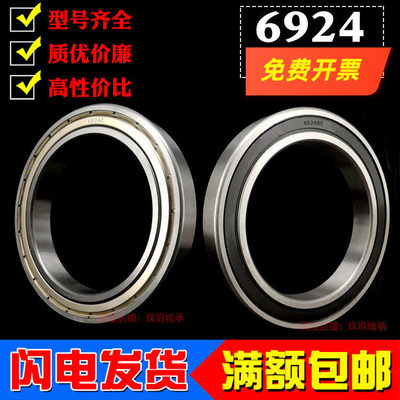 深沟球薄壁滚动轴承6924R