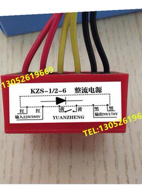 KZS-1/2-6 整流电源 输入220/380VAC 输出99/170VDC