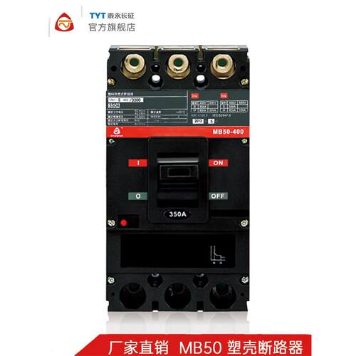 TYT泰永长征MB50M-8/42塑