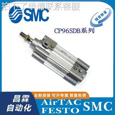 SMC标准气缸CP96SDB/C95SDB32-25-40-50-63-80-100-125-160-200C