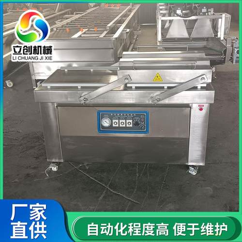 羊肚包肉真空封口机双室干湿两用抽真空设备小型鸭舌真空包装机