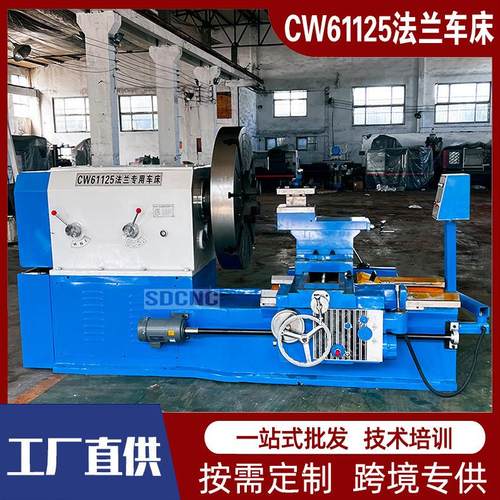 CW61125法兰车床连体端面卧式重型落地式大头车61125