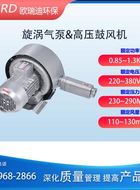 HRB-320-S1HRB-320-S2850W1300W一体化曝气风机旋涡气泵