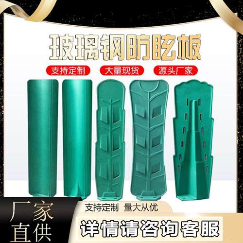 玻璃钢防眩板高速公路交通道路护目遮光板挡光板S型树叶型扇形