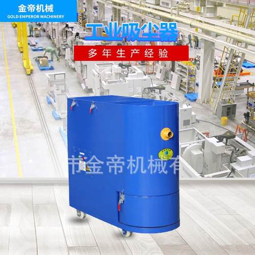 厂家生产供应粉末工业吸尘器粉尘工业吸尘器颗粒收集集尘器