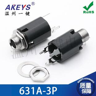 麦克风音响功放插头 6.35mm口径耳机接口母座 三脚直插 631A