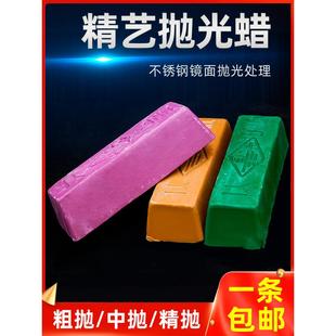 精艺抛光蜡COA不锈钢镜面精抛研磨膏黄蜡中抛紫蜡抛光材料 抛光膏