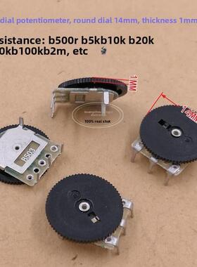 14X1MM 齿轮拨盘电位器 单联 B500R5K10K20K50K100K2M 音量收音机