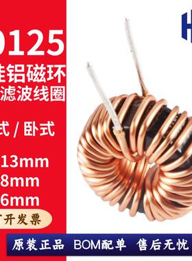 50125铁硅铝磁环电感 10U22U33U47U56U68U100U150U220U330U470UH