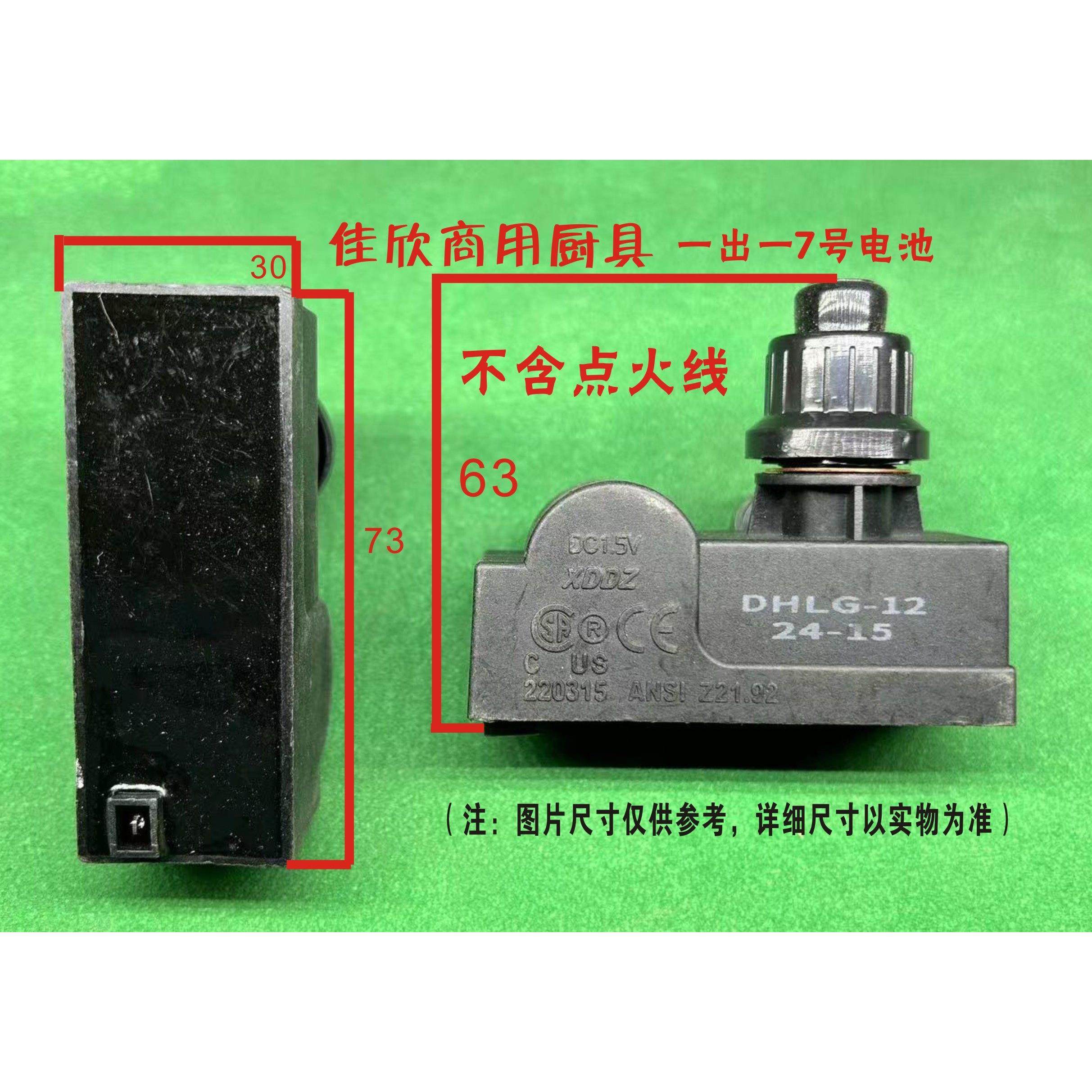 燃气灶取暖器壁炉简易炉烤箱商用按钮压电电子点火器配件