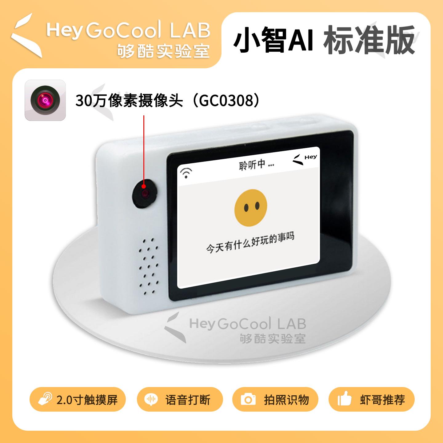 小智AI虾哥推荐立创实战派ESP32S3开发板 智能学习LCKFB-ESP32-S3