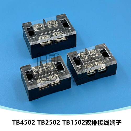 TB2502 TB1502双排接线 线端子15A 25A 45A日式线 线排电流端子座