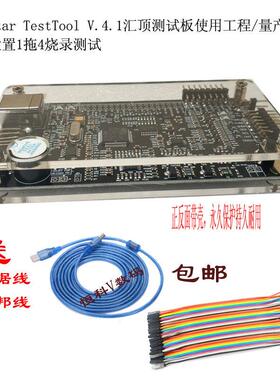 汇顶4代-GOODIX(汇顶)全新电容触摸屏调试板-汇顶测试板V4.1/V4.2